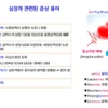 심장과 관련된 증상용어