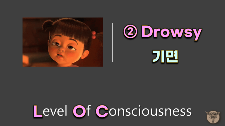 ② Drowsy 기면